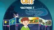 Давня історія Землі
