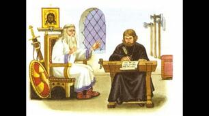 Іван Крип'якевич "Книги за княжих часів", 4 клас