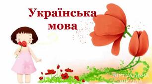 НМТ(підготовка)