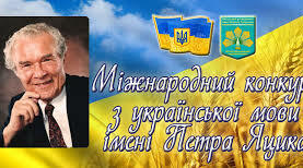 Чи добре ми знаємо українську мову? (5 клас)