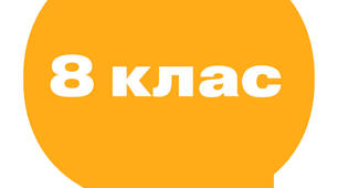 (Копія) Тестові завдання "Опрацювання об'єктів мультимедіа"  
