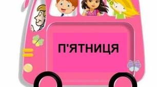 НАВЧАЛЬНІ ЗАВДАННЯ НА 5 ЛИСТОПАДА