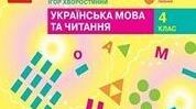 Ненаголошені Е та И