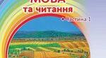 Закінчення. Основа слова. Корінь. 