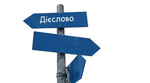 Узагальнення і систематизація вивченого з теми ,,Дієслово". Форми, види, способи, часи дієслова.