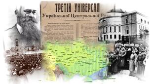 Практичне заняття Державне будівництво Української Центральної Ради: здобутки і прорахунки
