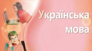 Контрольна робота №2. Будова слова. Орфографія