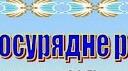 (Копія) Складносурядне речення, розділові знаки в ньому (контрольна робота)