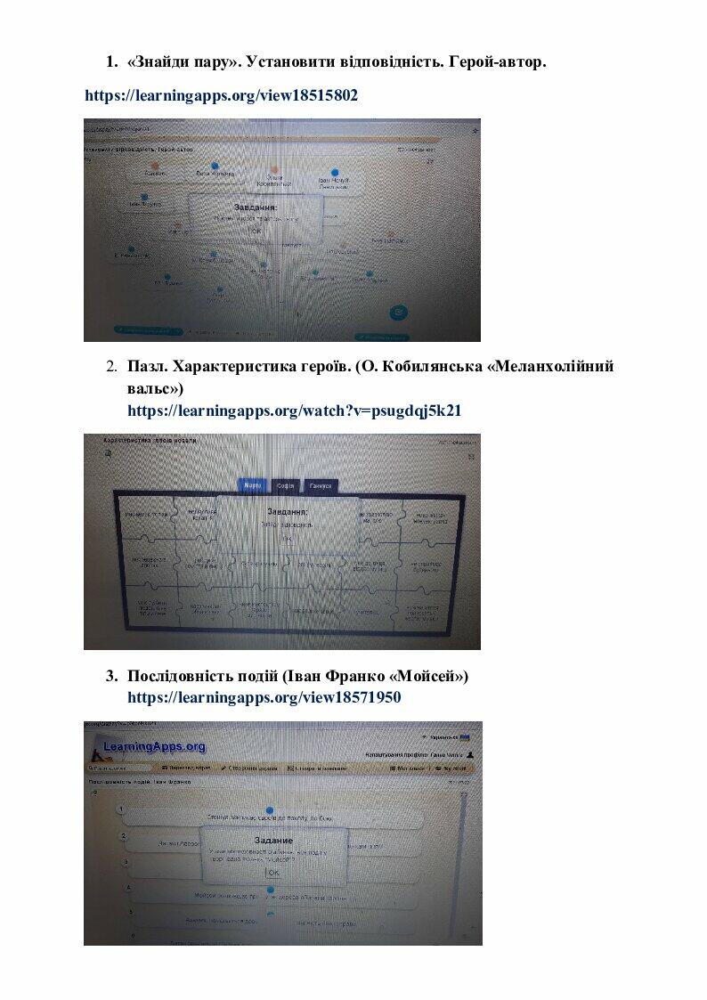 Сортировка картинок в learningapps