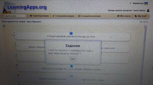 "Інтерактивні вправи в LearningApps.org  на уроках української мови та літератури"