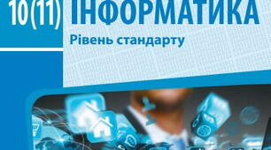  Поняття документу.  Шаблони та формуляр-зразки документа. Реквізити документа. 