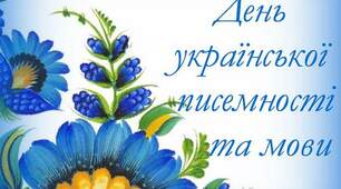Тест  «Бачити українською» . До Дня української писемності та мови.