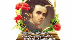 (Копія) Мовно-лiтературний конкурс iм.Т.Г.Шевченка І ( шкільний ) етап 5 клас