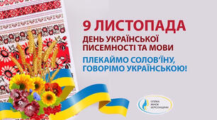 Конкурс знавців української мови