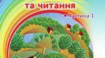  Конкурс знавців української мови імені Петра Яцика 4 клас 2021-2022 н. р. 