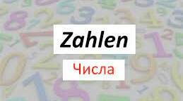 Zahlen
