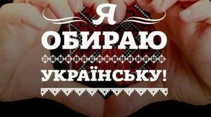 Цікаві факти про українську мову