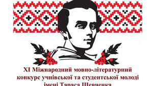  Тарас Шевченко