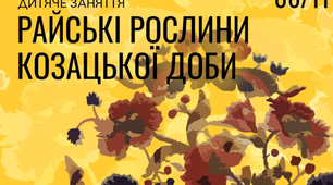 Творчі суботи. 