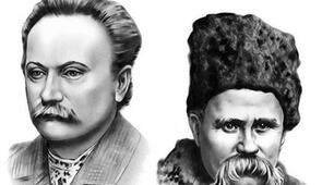 Контрольна робота. І.Франко. Т.Шевченко