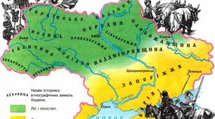 Де відбувається історія