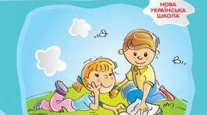 (Копія) Аудіювання з позакласного читання. Остап Вишня "Любіть книгу!"