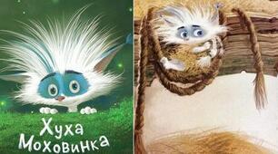 Самостійна робота. Василь Королів-Старий «Хуха-Моховинка»
