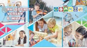 Діагностувальна робота "Як досягти успіху"  