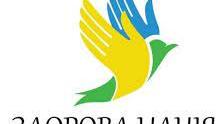 Здорові діти - здорова нація