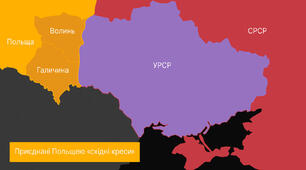 Українські землі у складі Польщи