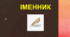 Іменник як самостійна частина мови