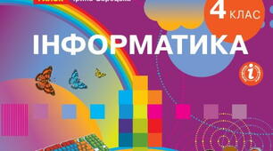 Вставлення зображень в текстовий документ