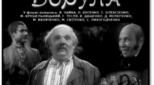 Літературний диктант "Мартин Боруля"