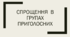 Спрощення в групах приголосних (Варіант 1)