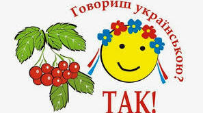 Конкурсні завдання з української мови для 5 класу