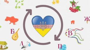 Цікавий тест з української мови для найменших