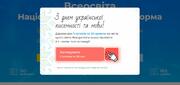 🎁 Подарунки від «Всеосвіти» до Дня української писемності та мови 