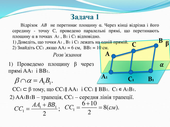 По данным рисунка найдите длины хорд а1а2 и в1в2