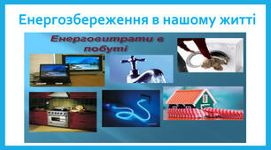 Тест з електрозбереження