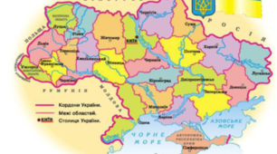 Державна територія і кордони України