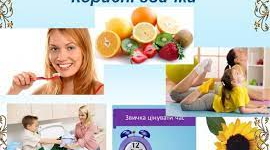 Про корисні та шкідливі звички