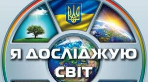 Рослинний і тваринний світ