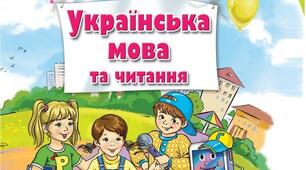 Урок - презентація на тему: " Розпізнаю іменники"