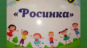 Лепбук "Спортивна та здорова дитина"