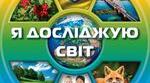 Відкриття "Властивості та склад повітря"