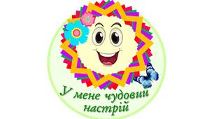 Оформлення куточку Мій настрій "Веселка" НУШ