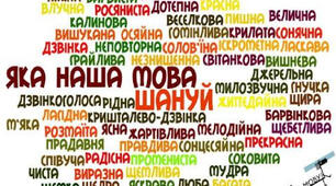Поняття милозвучності