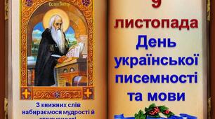 Вивчай українську - вона найкраща
