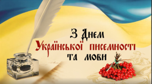 Вікторина про українську мову