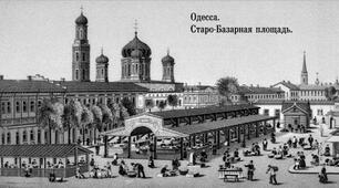 "Одеса - центр вільнодумства і національно - визвольного руху"